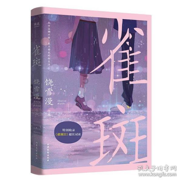 MC：故事模式2